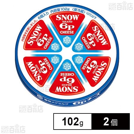 [冷蔵]雪印メグミルク 6Pチーズ 102g×2個