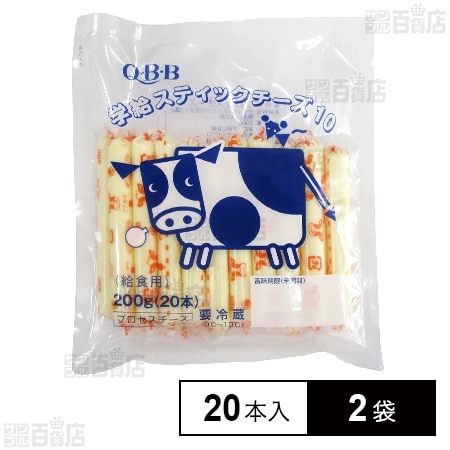 [冷蔵]六甲バター QBB 学給スティックチーズ (10g×20本入)×2袋