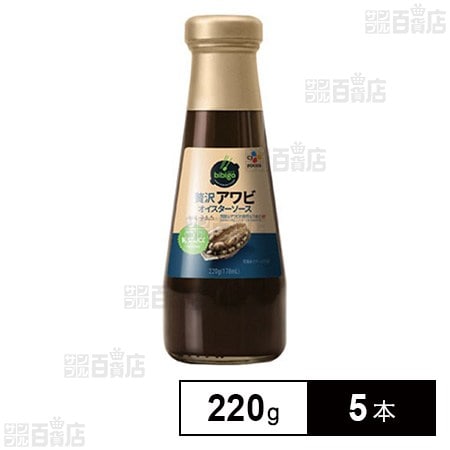 贅沢アワビオイスターソース 220g