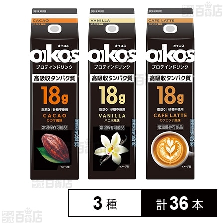ダノン オイコス プロテインドリンク 240ml 3種各12本計36本セット