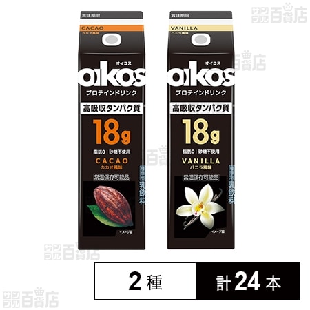 ダノン オイコス プロテインドリンク 240ml 2種各12本計24本セット