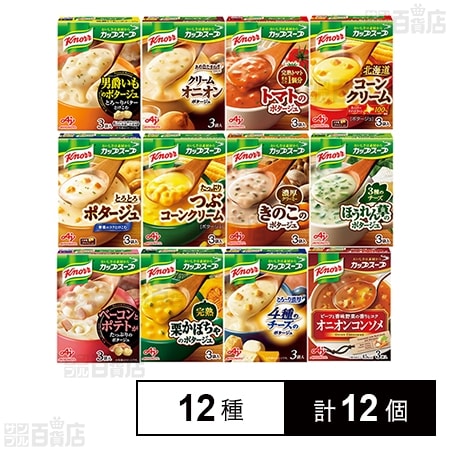 味の素 クノール カップスープ3袋入 12種計12個セット