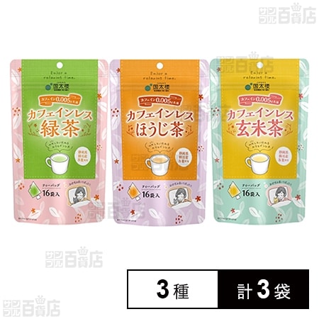 国太楼 カフェインレスティーバック 3種計3袋セット
