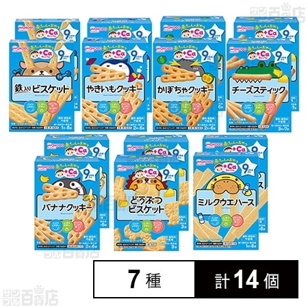 和光堂 赤ちゃんのおやつ＋Ca バラエティ7種計14個セット