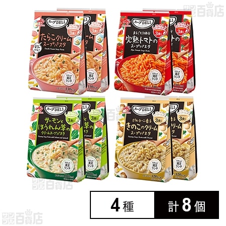 味の素 クノール スープDELI 3食入 4種各2個計8個セット