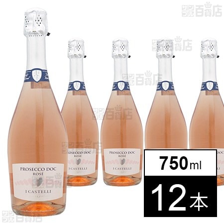 体験コメント募集】チェッロ プロセッコ ロゼ 750mlを税込・送料込でお