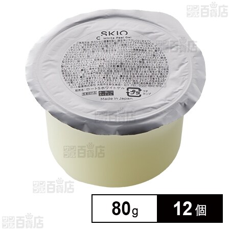 【新品】SKIO VCホワイトピールゲル本体80g＋つけかえ用レフィル80g×２ 医薬部外品】 SKIO VC ホワイトピールゲル つけかえ用レフィル 80gを