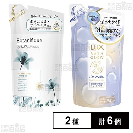 ラックス プレミアム ボタニフィーク バランスピュア シャンプー つめかえ用 350g / ラックス バスグロウ ディープモイスチャーアンドシャイン トリートメント つめかえ用 350g