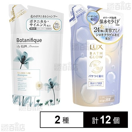 ラックス プレミアム ボタニフィーク バランスピュア シャンプー つめかえ用 350g / ラックス バスグロウ ディープモイスチャーアンドシャイン トリートメント つめかえ用 350g