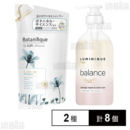 ラックス プレミアム ボタニフィーク バランスピュア シャンプー つめかえ用 350g / ルミニーク バランス ダメージリペア＆カラーケア トリートメント ポンプ 480g
