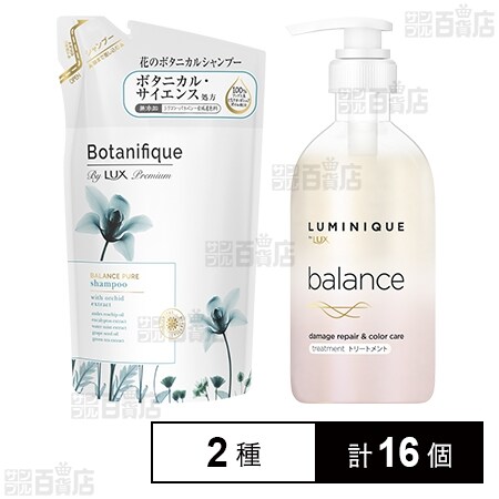 ラックス ルミニーク バランス ダメージリペア&カラーケア シャンプー