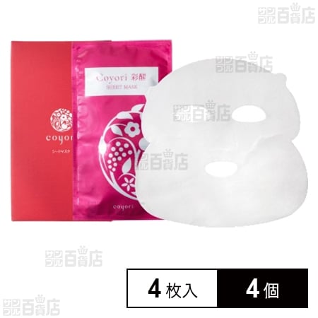 Coyori彩醒シートマスク 4枚入(箱入り)