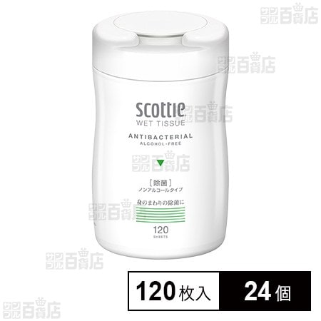 スコッティ ウェットティシュー除菌ノンアルコール 120枚入