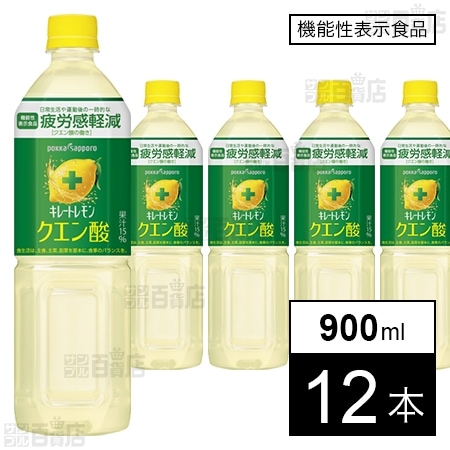 【機能性表示食品】キレートレモンクエン酸 PET 900ml