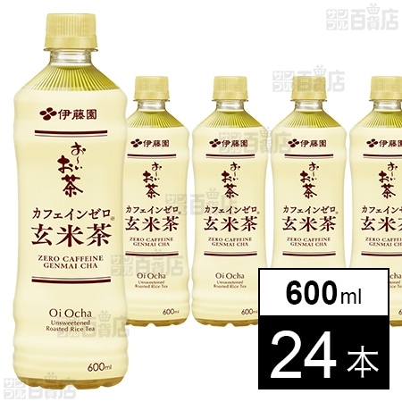 お～いお茶カフェインゼロ 玄米茶 600ml
