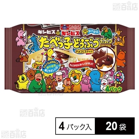 たべっ子どうぶつチョコビスケット 108g(27g×4パック入)を税込・送料込