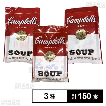 インスタントドライスープ 3種セット