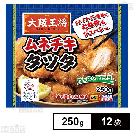 大阪王将 ムネチキタツタ 250g