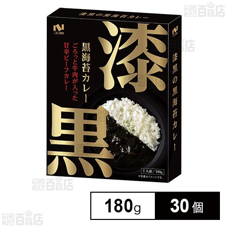 【食品まとめ売り】米5kg・焼のり・油・調味料・サバ缶・袋麺・マイグラ・カレー等 漆黒の黒海苔カレー 180gを税込・送料込でお試し｜サンプル百貨店