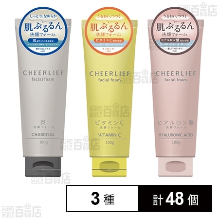 チアリーフ洗顔フォーム 3種セット