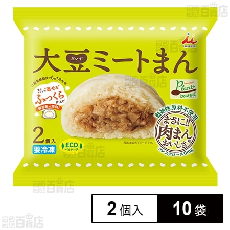 大豆ミートまん 200g(2個入)