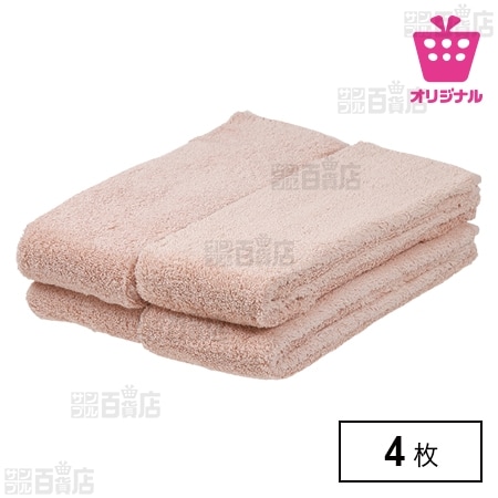 ＜シンプル百科＞吸水性が良くて毛羽落ちが少ないミニバスタオル ピンク 4枚セット