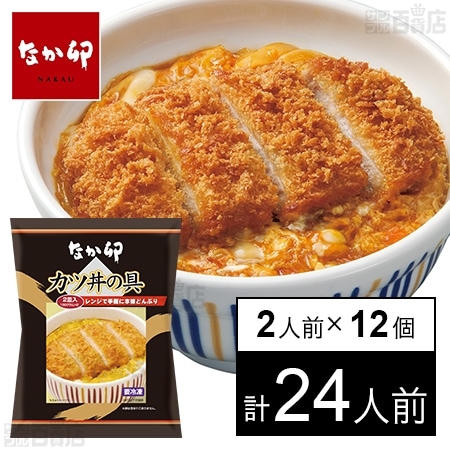 なか卯 かつ丼の具 300g(2人前)