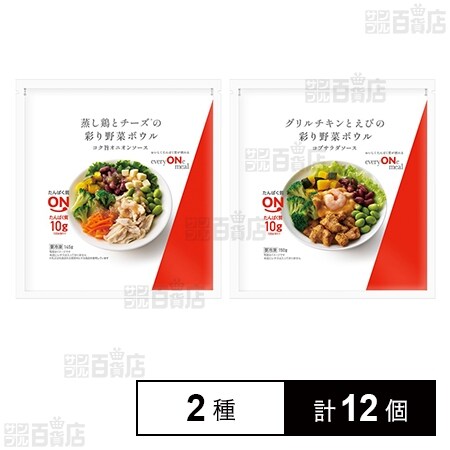 冷凍]【2種計12個】ニチレイ everyONe mealセット(蒸し鶏とチーズの
