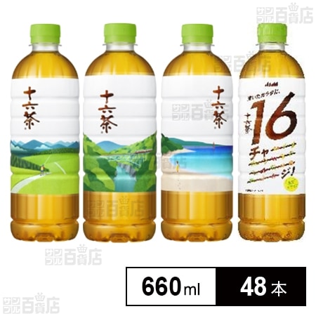 アサヒ 十六茶 PET アートデザイン 660ml