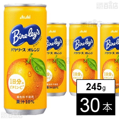 バヤリースオレンジ缶 245g