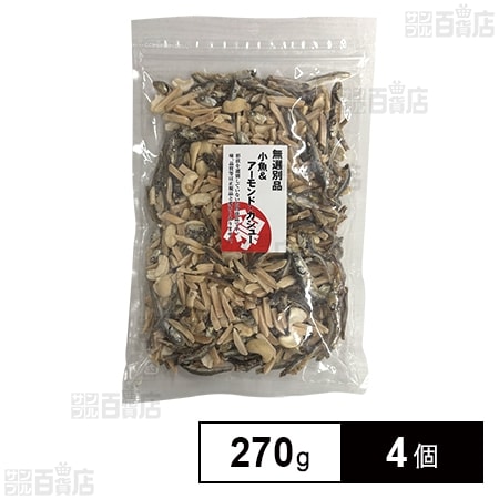 アーモンド小魚＆割れカシューナッツ 270g