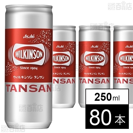 ウィルキンソン タンサン 缶 250ml