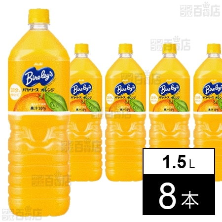 バヤリース オレンジ PET 1500ml