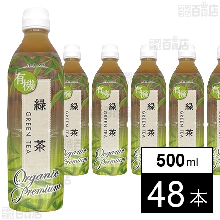 海東プレミアム 有機緑茶 500ml