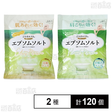 【医薬部外品】汗かきエステ気分S エプソムソルト シトラスマリンの香り / フローラルマリンの香り