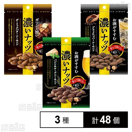 カネカ食品 濃いナッツ 3種 30g×48個セット 3,211円(66.9円/個)送料無料! カネカ食品 濃いナッツ 3種 30g×48個セット 3,211円(66.9円/個)送料無料!