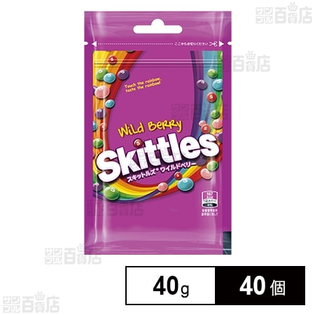 スキットルズワイルドベリー 40g