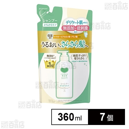 カウブランド 無添加シャンプー さらさらケア つめかえ用  360ml