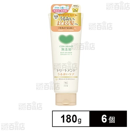カウブランド 無添加トリートメント うるおいケア 180g