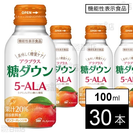 【機能性表示食品】アラプラス 糖ダウンドリンク 100ml
