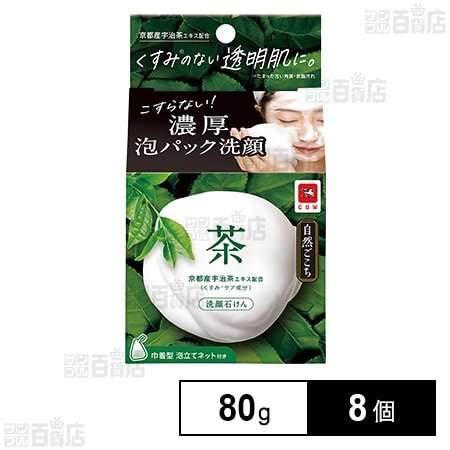 自然ごこち 茶 洗顔石けん 80g