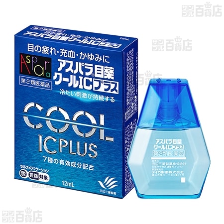 【第2類医薬品】アスパラ目薬 クールICプラス 12mL