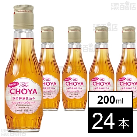 【体験コメント募集】酔わないThe CHOYA 本格梅酒仕込み 200ml