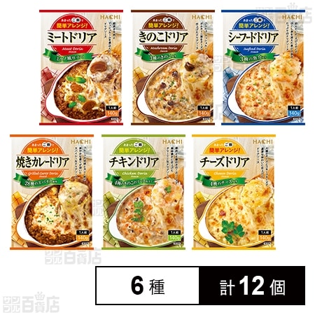 ハチ食品 ドリアソース全6種セット