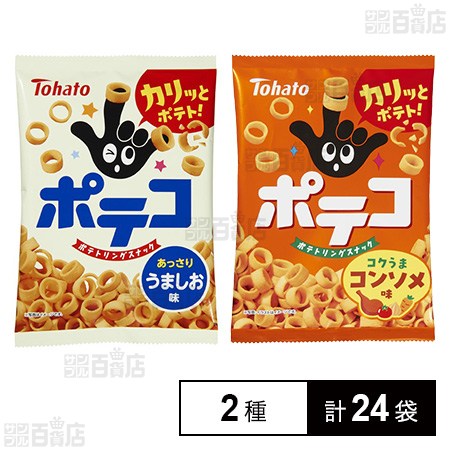 東ハト ポテコ2種セットを税込・送料込でお試し｜サンプル百貨店