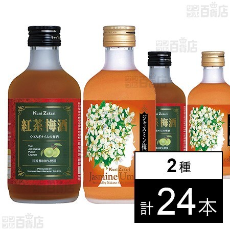 國盛 紅茶梅酒 300ml / ジャスミン梅酒 300mlを税込・送料込でお試し