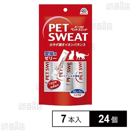 ペットスエットゼリー 愛猫用 15g×7本