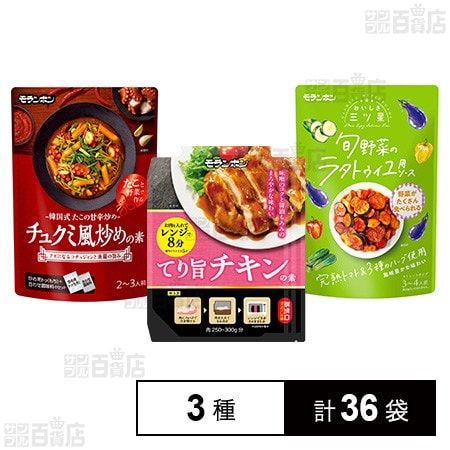 モランボン 料理の素 3種セット