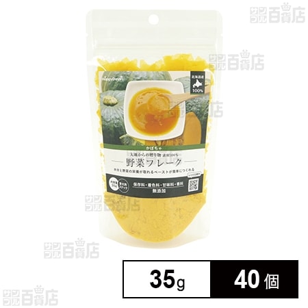 HappyDays 大地からの贈り物 素材100％野菜フレーク かぼちゃ 35g