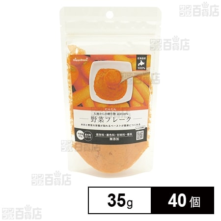 HappyDays 大地からの贈り物 素材100％野菜フレーク にんじん 35g